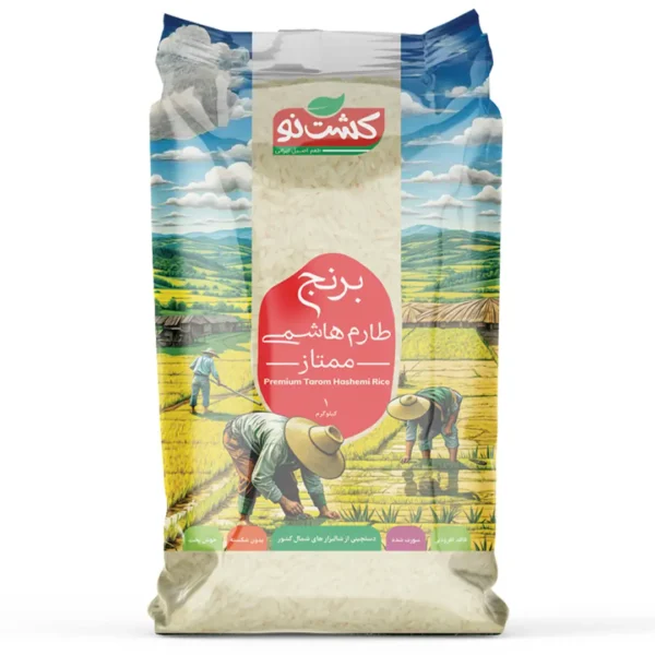 برنج طارم هاشمی ممتاز 1 کیلویی