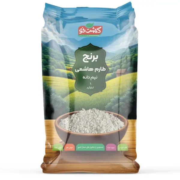 برنج نیم‌دانه طارم هاشمی 1کیلویی | خوش پخت؛ خوش عطر و اقتصادی